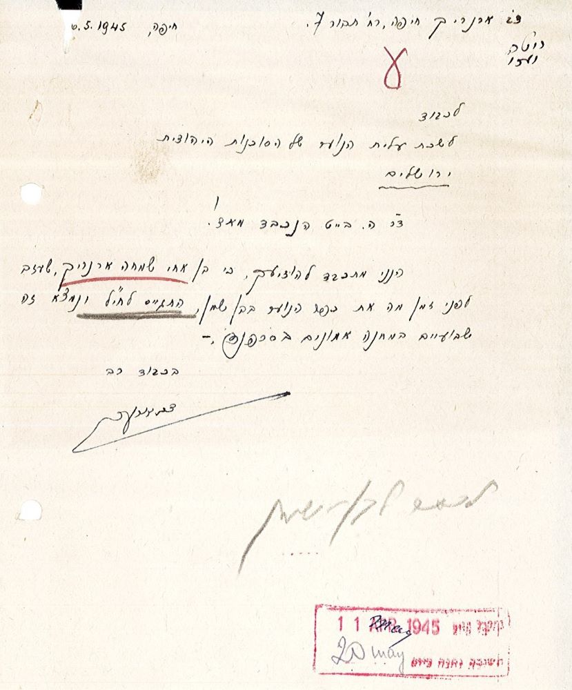 דב ארנרייך מדווח להנס בייט על דבר גיוסו של שמחה לחי"ל, מאי 1945